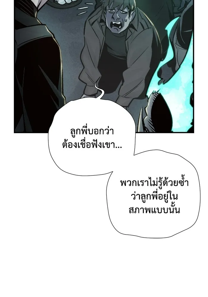 The Lone Necromancer ตอนที่ 17 รูปที่ 77