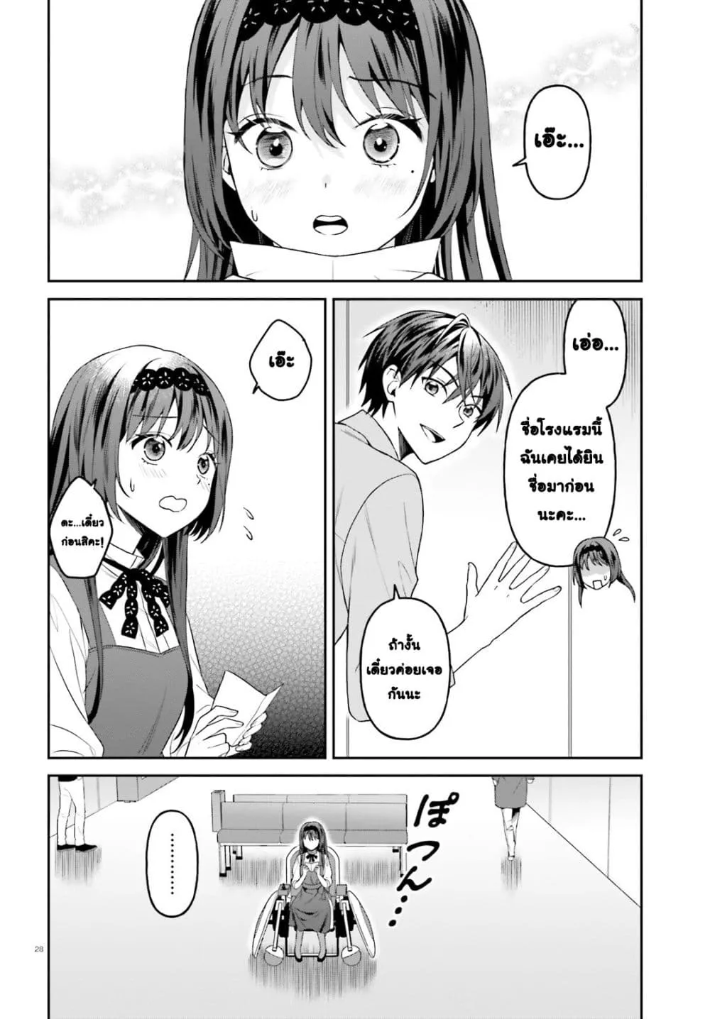 Manga-lc-com อ่านมังงะ อ่านการ์ตูน ออนไลน์ ฟรี Negattemonai Tsuihougo kara no Slow Life ~Intai shita Hazu g ตอนที่ 1 2 3 4 5 6 7 8 9 10 11 12 13 14 ฟรี ไม่มีโฆษณา Manga-lc - อ่าน มังงะ อ่าน การ์ตูน ออนไลน์ อ่านมังงะ ฟรี