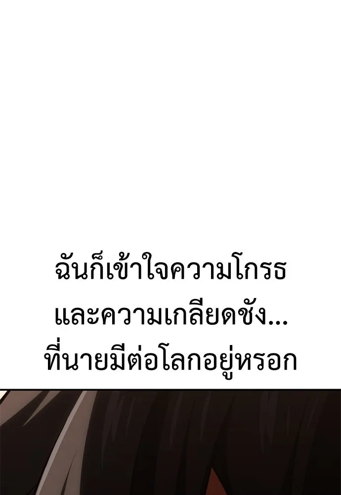 ไอ้เพลเยอร์นั่น ฉันฆ่ามันเอง ตอนที่ 32 รูปที่ 179