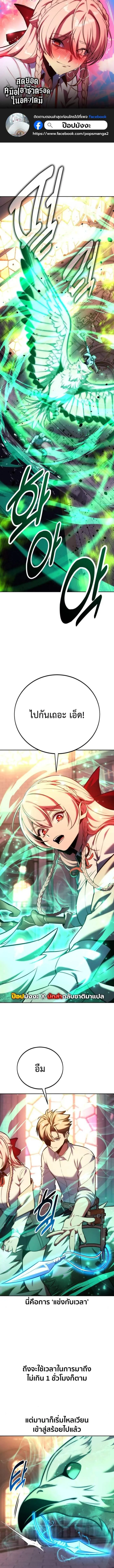 The Extra_s Academy Survival Guide ส_ดยอดค_ม_อเอาช_ว_ตรอดในอคาเดม_ ตอนที่ ตอนที่ 79 รูปที่ 1