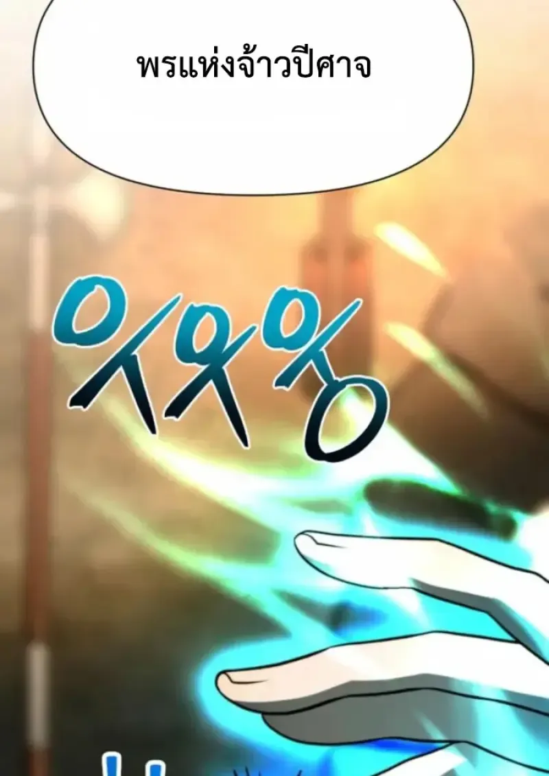 Archmage Transcending Through Regression ตอนที่ ตอนที่ 164 รูปที่ 80