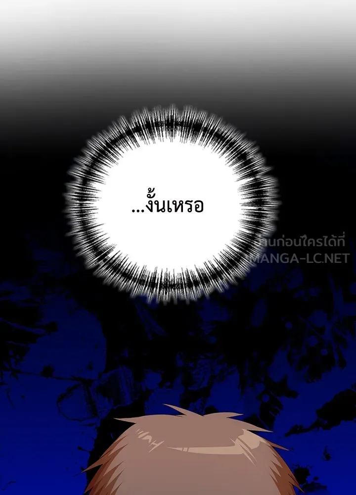 นักเลงกระจอกย้อนเวลามาทวงแค้น ตอนที่ 10 รูปที่ 48