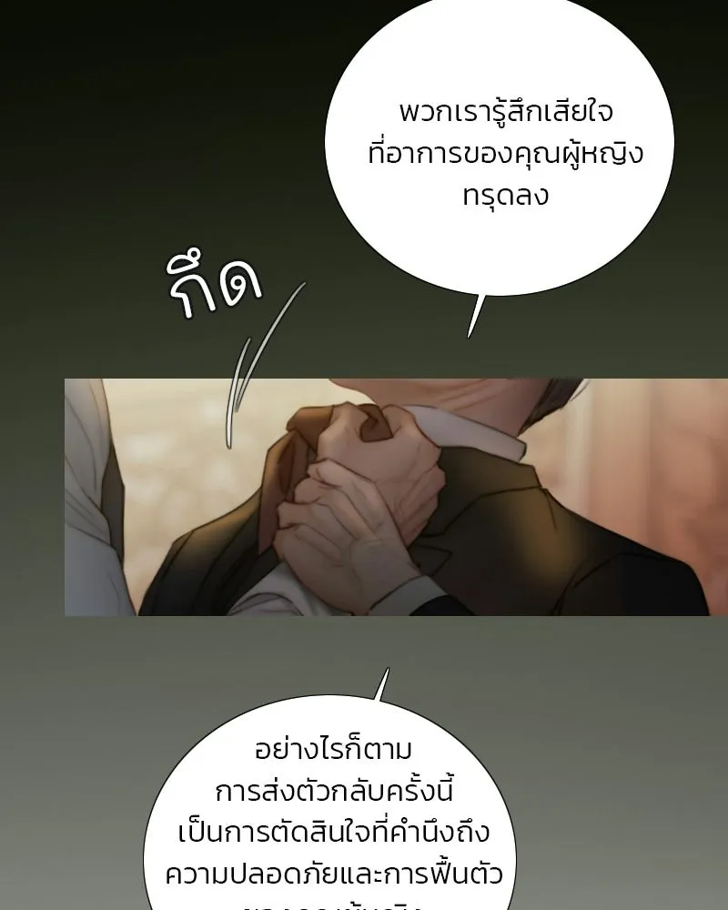 เซเรน่า ตอนที่ 134 รูปที่ 13