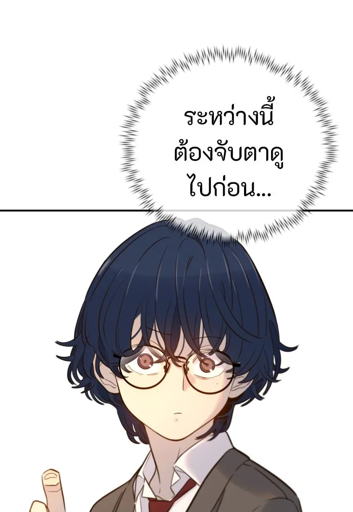 พริบตาเปลี่ยนโลก ตอนที่ 3 รูปที่ 145
