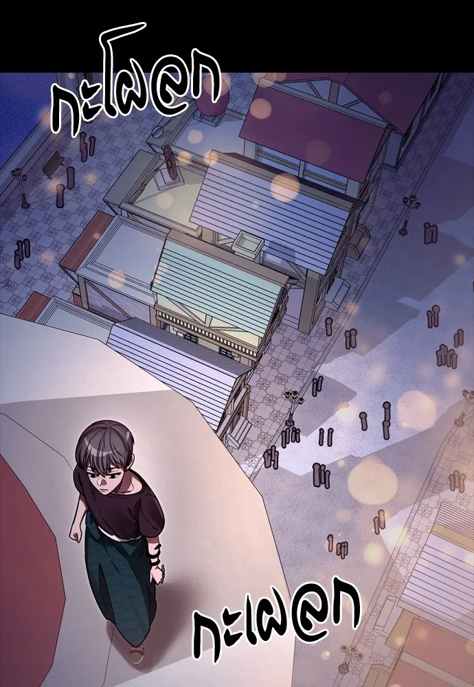 ยมราชลงทัณฑ์ ตอนที่ 45 รูปที่ 142