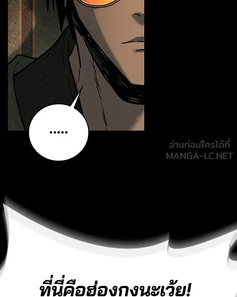 เกาลูน  ซาโรกา ตอนที่ 13 รูปที่ 72