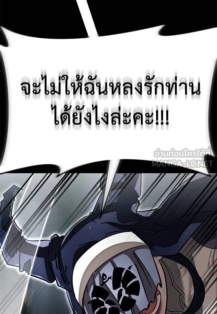 ยมราชลงทัณฑ์ ตอนที่ 94 รูปที่ 56