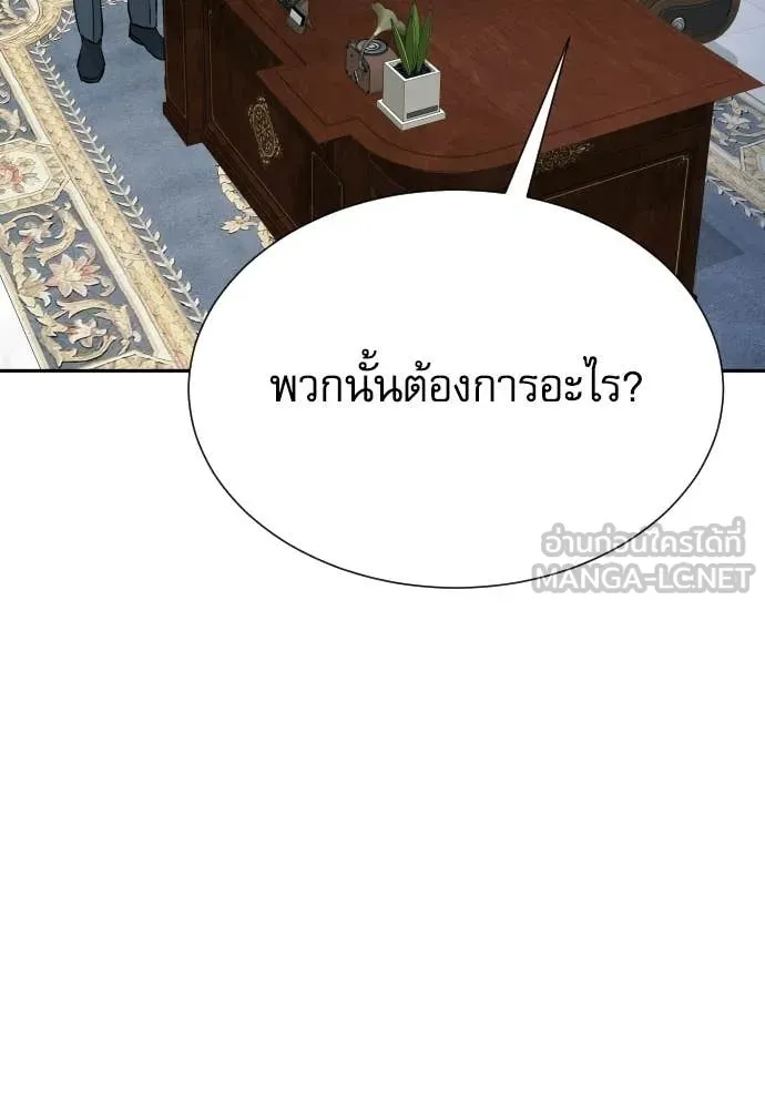 หลานอัจฉริยะ ตอนที่ 74 รูปที่ 18