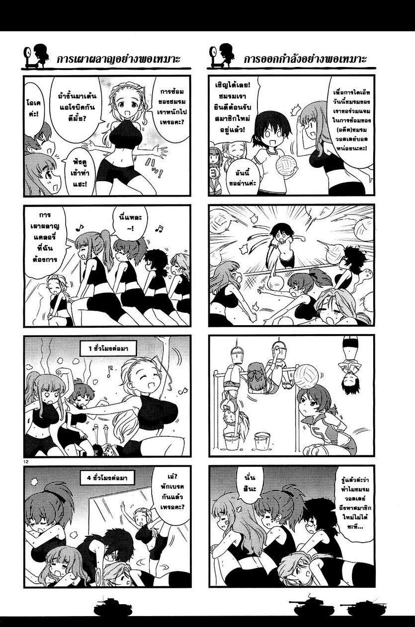 Manga-lc-com อ่านมังงะ อ่านการ์ตูน ออนไลน์ ฟรี Girls & Panzer – Motto Love Love Sakusen Desu! ตอนที่ 1 2 3 4 5 6 7 8 9 10 11 12 13 14 ฟรี ไม่มีโฆษณา Manga-lc - อ่าน มังงะ อ่าน การ์ตูน ออนไลน์ อ่านมังงะ ฟรี
