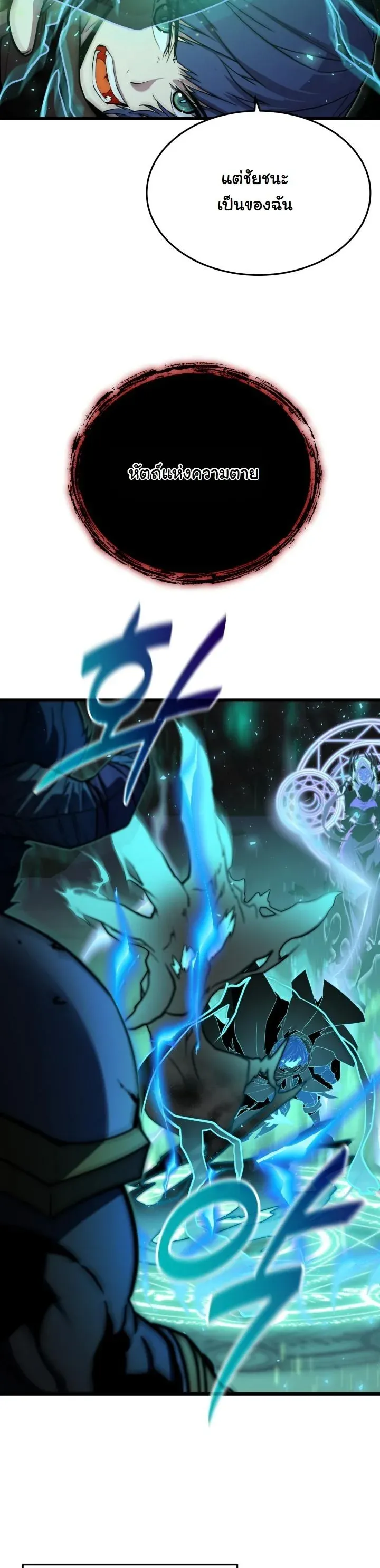 Player of a Fallen Noble Family ตอนที่ ตอนที่ 24 รูปที่ 16