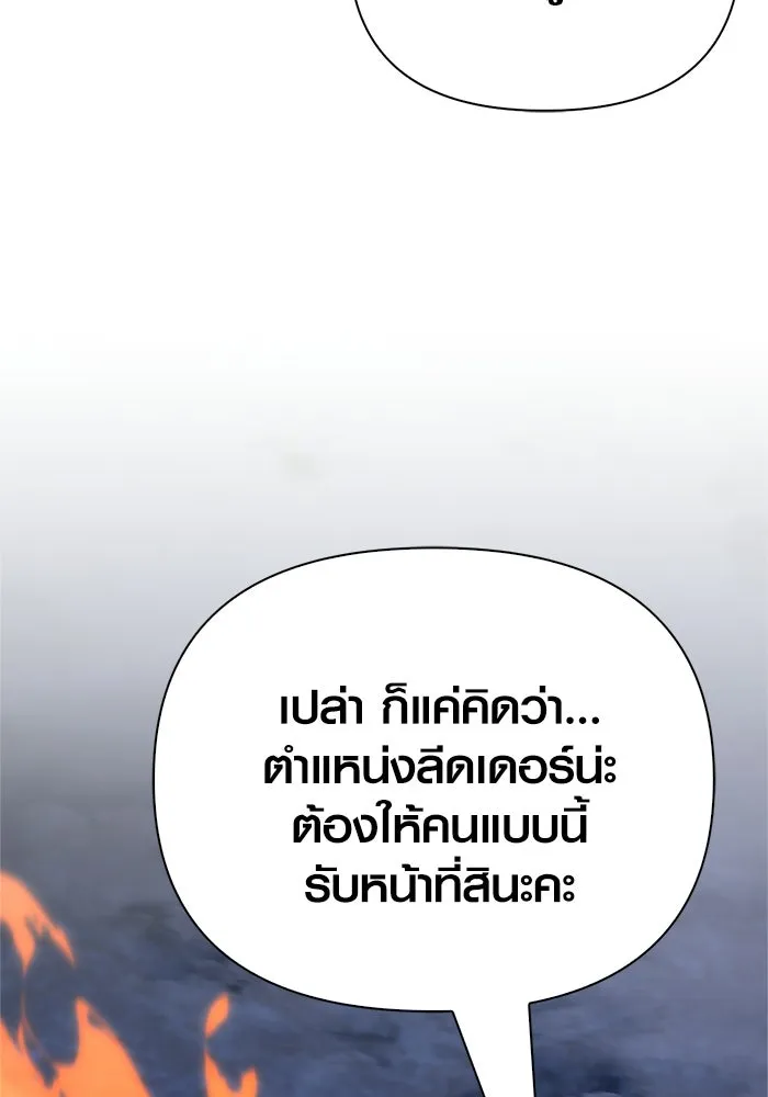 เอาชีวิตรอดในเกมฉบับคนเถื่อน ตอนที่ 137 ร่วมทาง รูปที่ 37