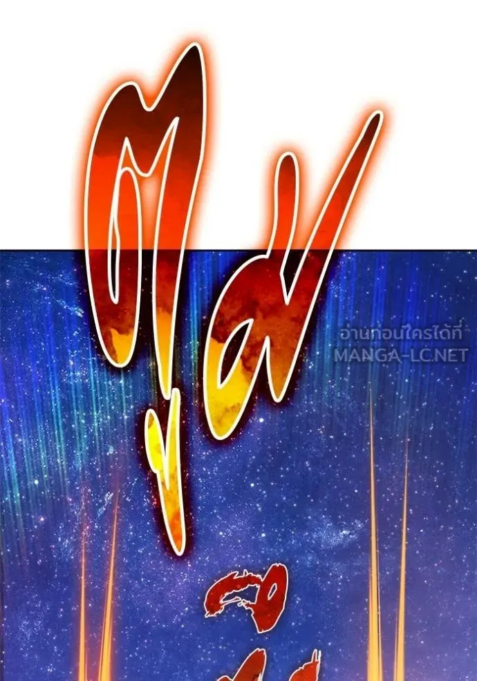 +99 ท่อนไม้ ตอนที่ 193 รูปที่ 59