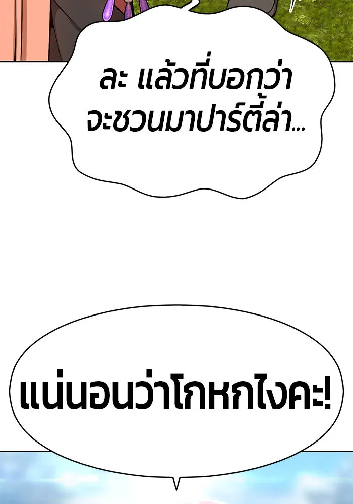 +99 ท่อนไม้พร้อมบวก ตอนที่ 1 รูปที่ 100