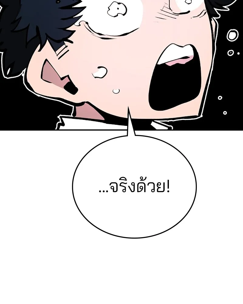 Player ตอนที่ 117 รูปที่ 35