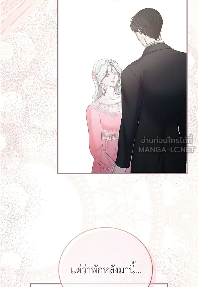 สาวใช้อย่างฉัน ขอเลือกหันหลังให้นาย ตอนที่ 54 รูปที่ 33