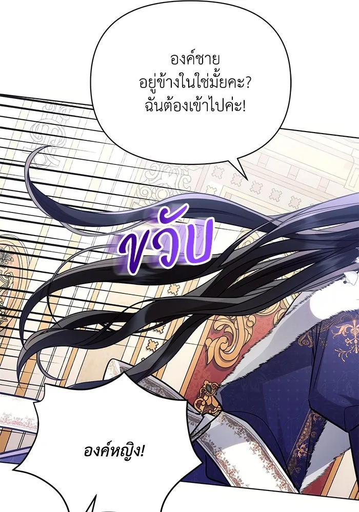 แอชสตาร์ต ตอนที่ 62 รูปที่ 80
