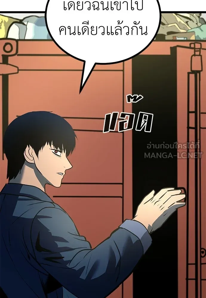 ผู้คุมหมายเลข 0 ตอนที่ 24 รูปที่ 141