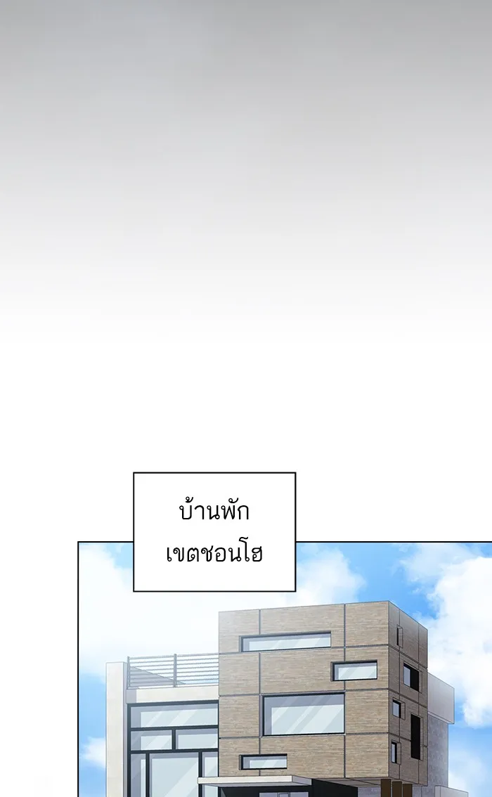 ผู้เล่นขั้นเทพแห่งหอคอยฝึกสอน ตอนที่ 108 รูปที่ 40