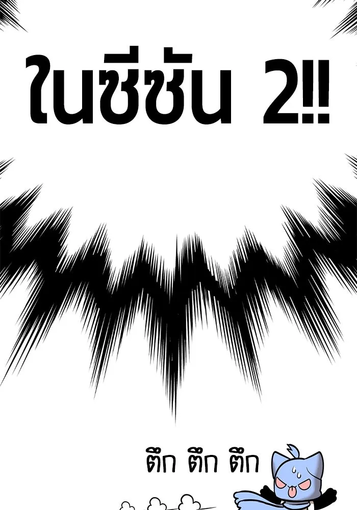 +99 ท่อนไม้พร้อมบวก ตอนที่ รีวิว (นักเขียนภาพจีเพรี) รูปที่ 73