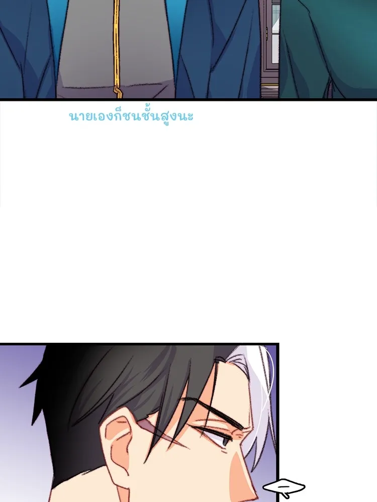 Bring the Love ตอนที่ 80 รูปที่ 26