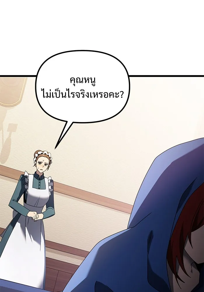 อัศวินดำล่าท้าเวลา ตอนที่ 74 รูปที่ 11