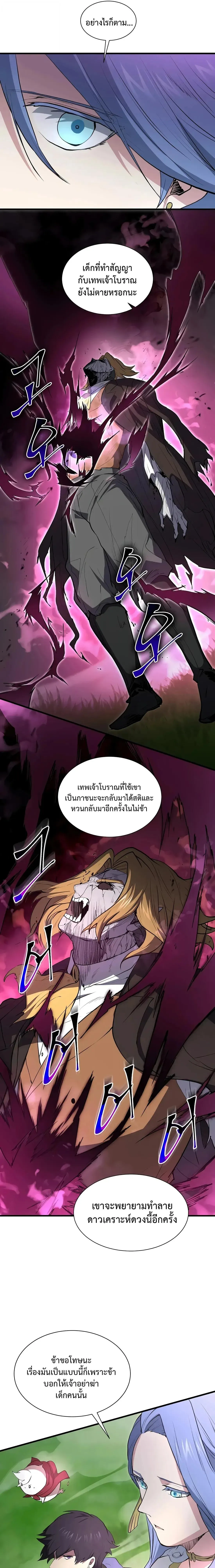 Level Up with Skills เลเวลอ_ปด_วยสก_ลข_นเทพ ตอนที่ ตอนที่ 148 รูปที่ 27