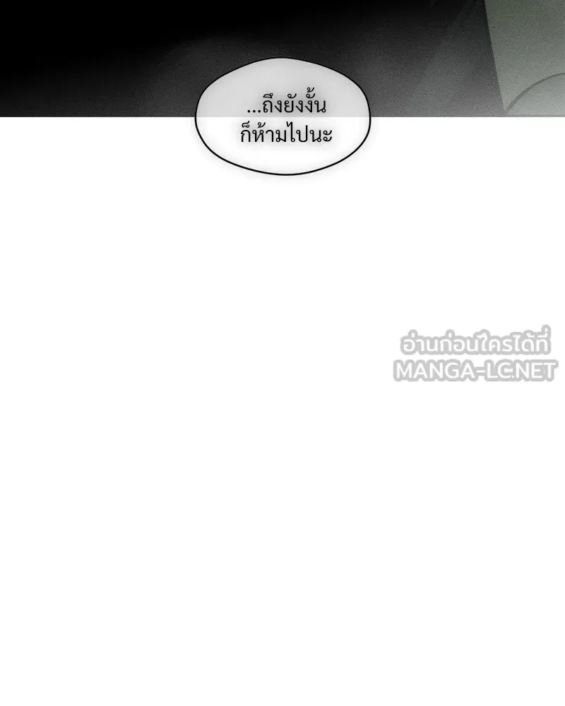 บุปผารุ่มราคะ ตอนที่ 101 รูปที่ 99