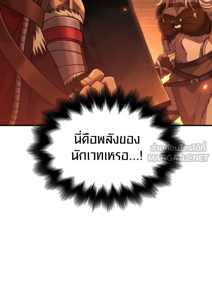 เอาชีวิตรอดในเกมฉบับคนเถื่อน ตอนที่ 26 รูปที่ 72