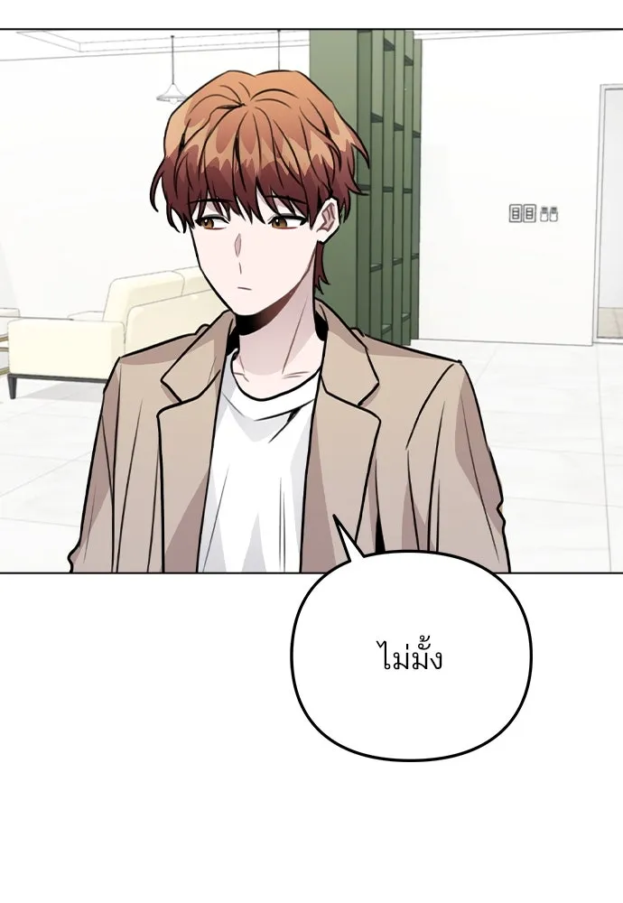 รักผิดแผน ตอนที่ 38 รูปที่ 19