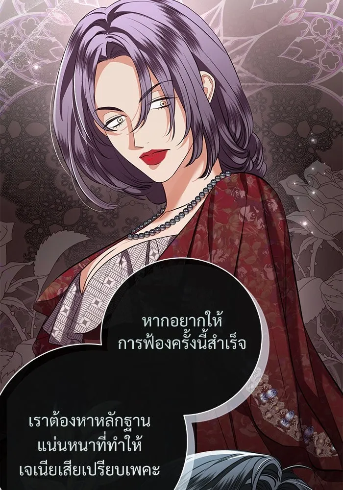 แด่ชู้รักของสามี ตอนที่ 84 รูปที่ 83