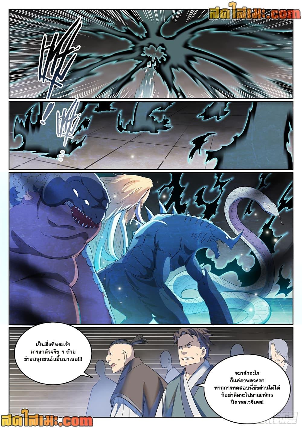 Manga-lc-com อ่านมังงะ อ่านการ์ตูน ออนไลน์ ฟรี Bailian Chengshen ตอนที่ 1 2 3 4 5 6 7 8 9 10 11 12 13 14 ฟรี ไม่มีโฆษณา Manga-lc - อ่าน มังงะ อ่าน การ์ตูน ออนไลน์ อ่านมังงะ ฟรี