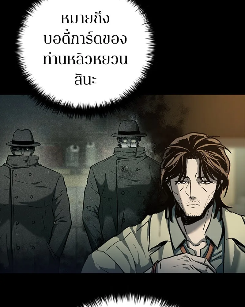 เกาลูน  ซาโรกา ตอนที่ 15 รูปที่ 124