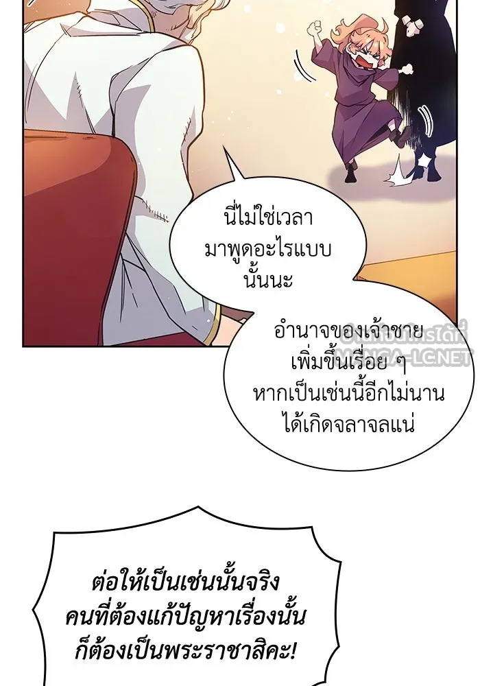 ฟิลเลียโรเซ่กับคำทำนายแห่งมงกุฎหนาม ตอนที่ 3 รูปที่ 51