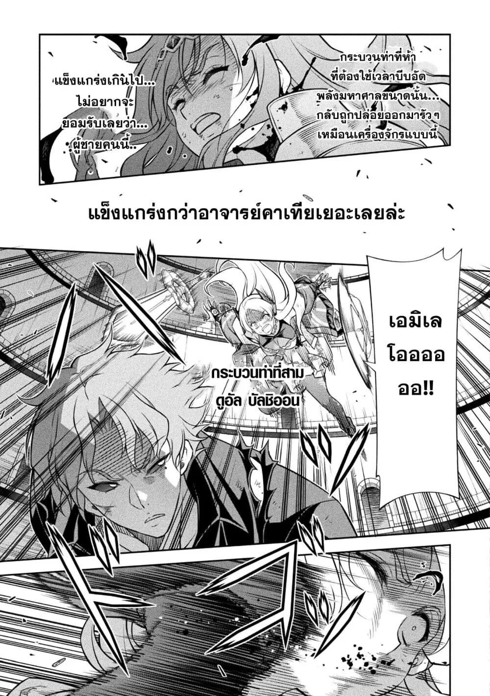 Drawing_ Saikyou Mangaka wa Oekaki Skill de Isekai Musou Suru_ น_กวาดม_งงะผ_ไร_เท_ยมทาน ณ แดนต_างโลก ตอนที่ ตอนที่ 150 รูปที่ 8