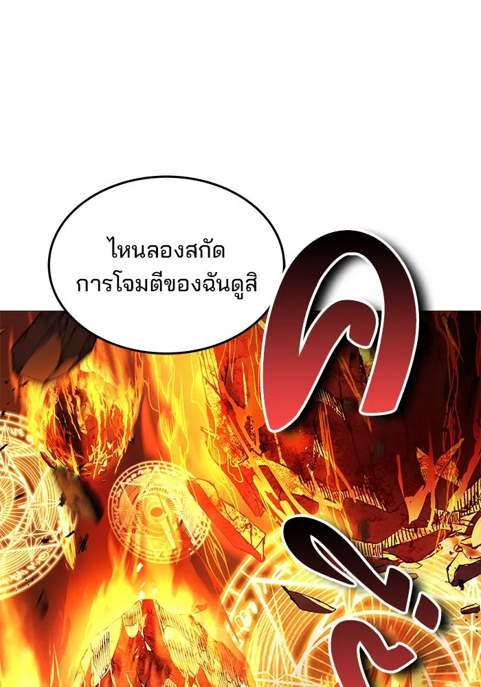 ครัวจอมเวท ตอนที่ 36 รูปที่ 106