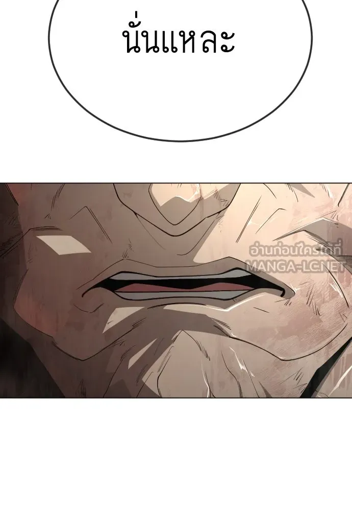 ยุคแห่งยอดมนุษย์ ตอนที่ 95 รูปที่ 171