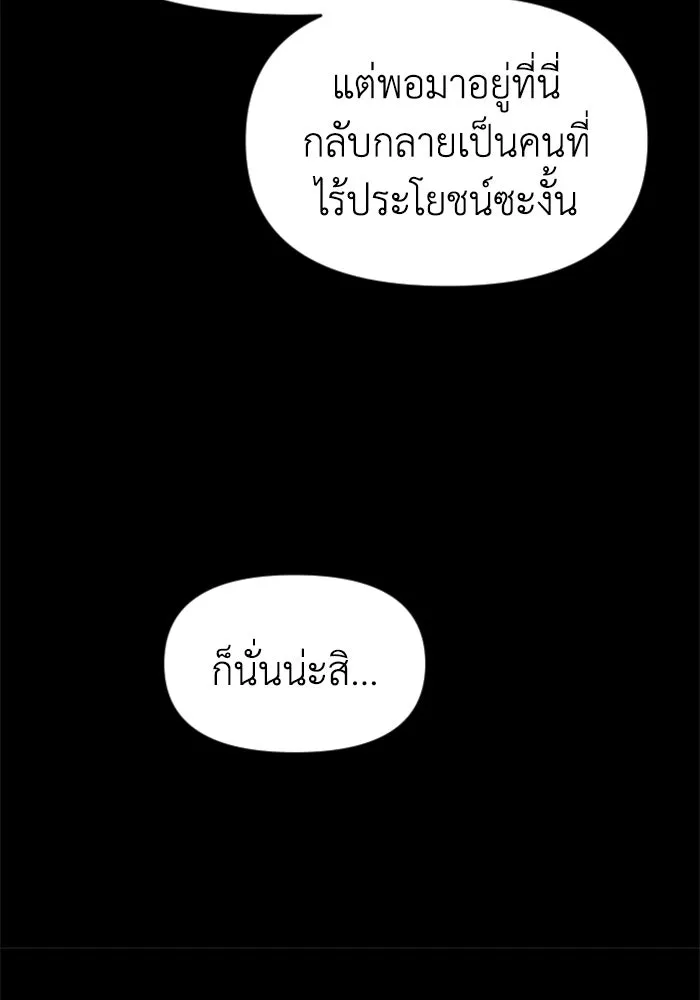 อดีตบอสหอคอย ตอนที่ 81 รูปที่ 70
