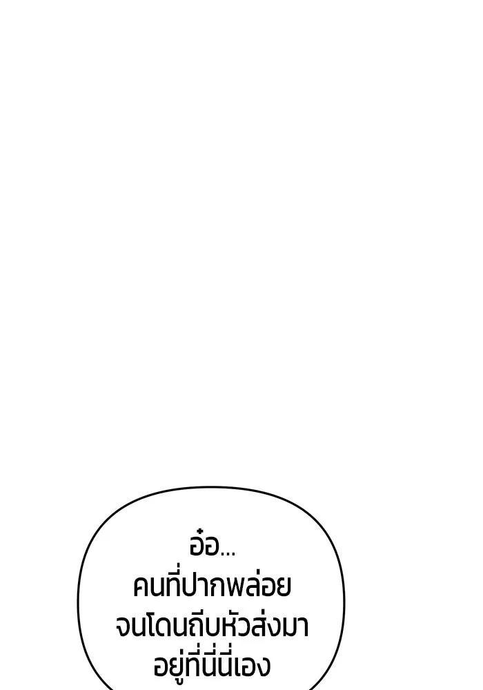 นักออกแบบเขาวงกตระดับชาติ ตอนที่ 15 รูปที่ 41