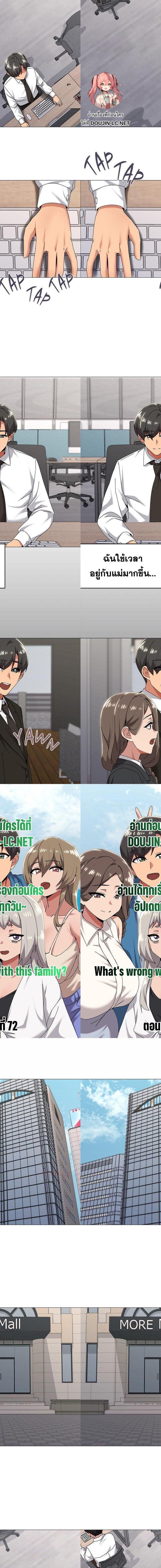 What’s Wrong With This Family ตอนที่ 72 1