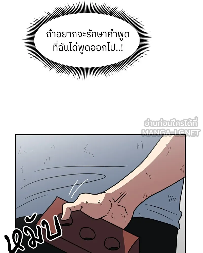 โรงเรียนสัตว์กินเนื้อ ตอนที่ 7 รูปที่ 48