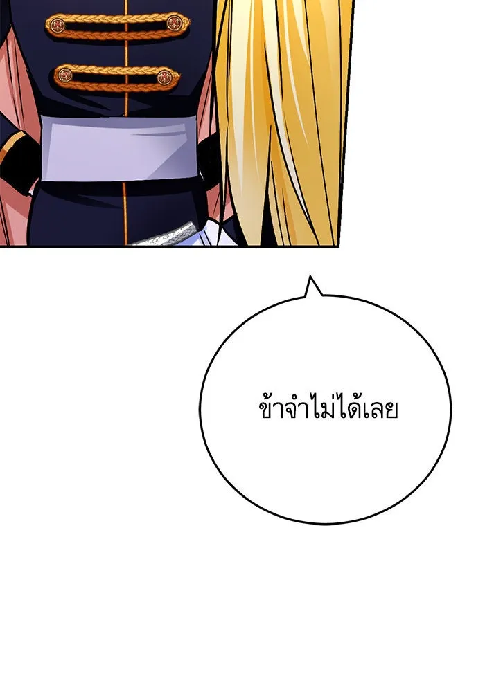 บุตรีดยุกขอไม่แต่งงานbrกับหนุ่มในฝัน ตอนที่ 105 รูปที่ 91