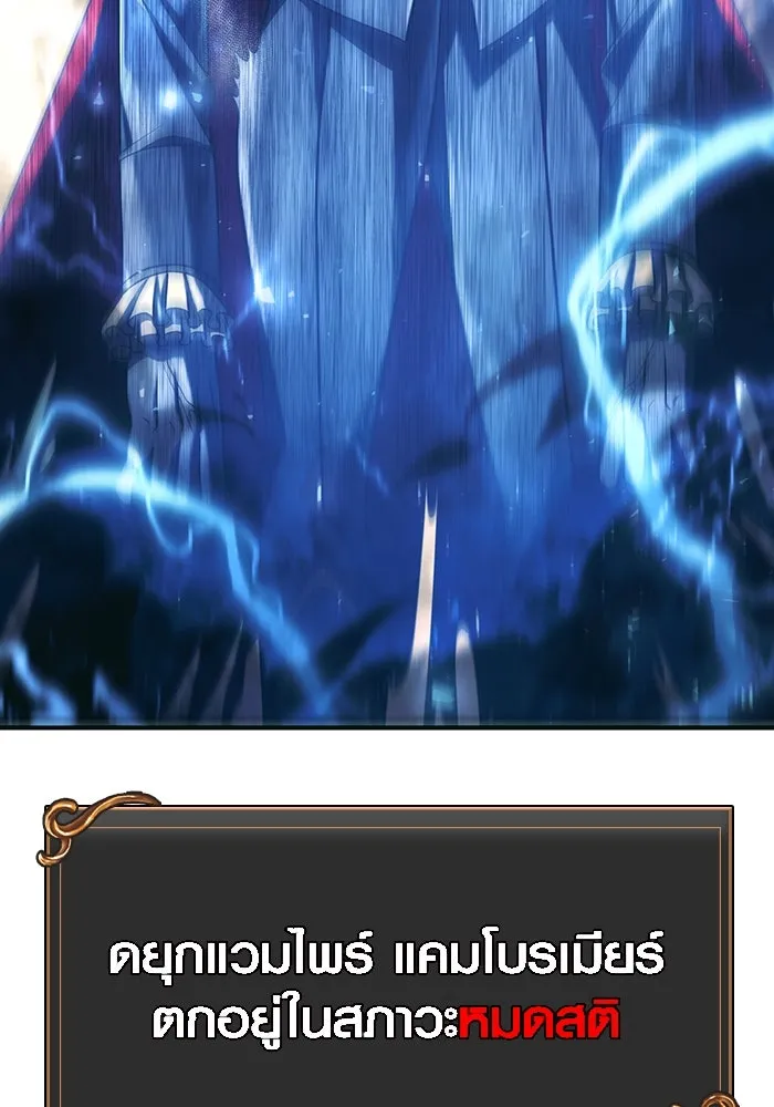 เอาชีวิตรอดในเกมฉบับคนเถื่อน ตอนที่ 30 รูปที่ 118