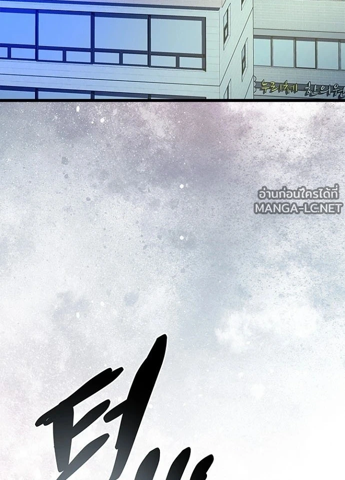 Villain to kill ตอนที่ 240 รูปที่ 205