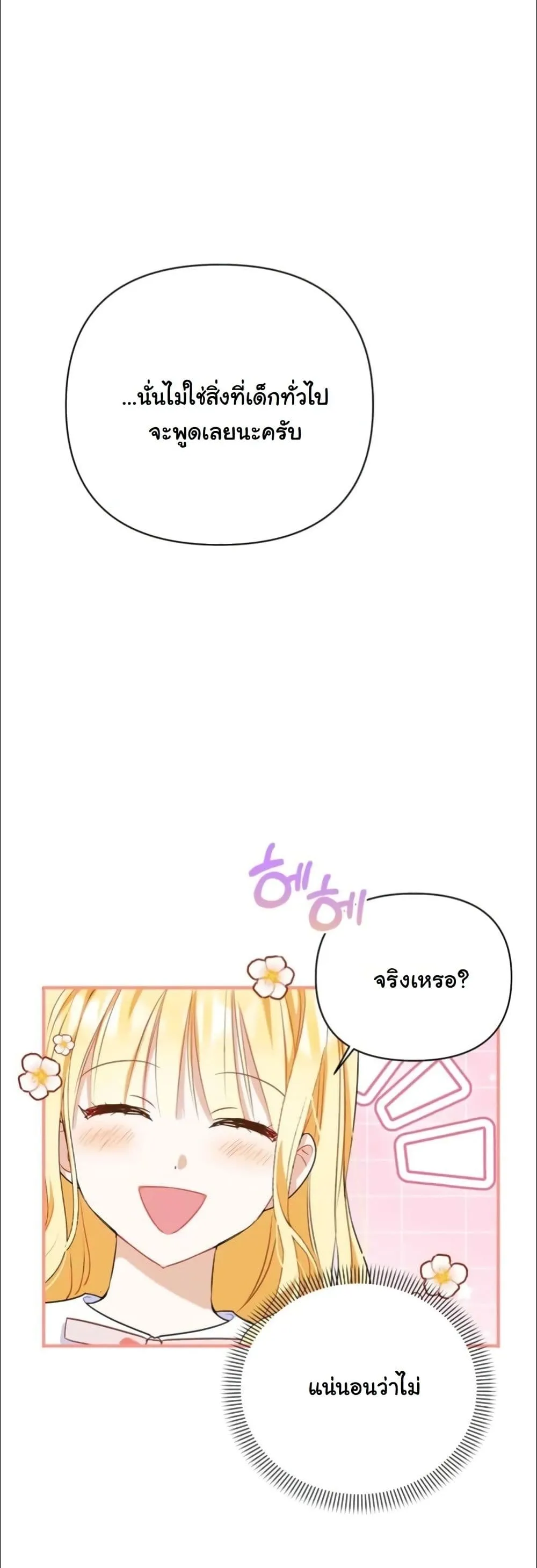 Manga-lc-com อ่านมังงะ อ่านการ์ตูน ออนไลน์ ฟรี My Once-Enemy Sister Now Cherishes Me ตอนที่ 1 2 3 4 5 6 7 8 9 10 11 12 13 14 ฟรี ไม่มีโฆษณา Manga-lc - อ่าน มังงะ อ่าน การ์ตูน ออนไลน์ อ่านมังงะ ฟรี