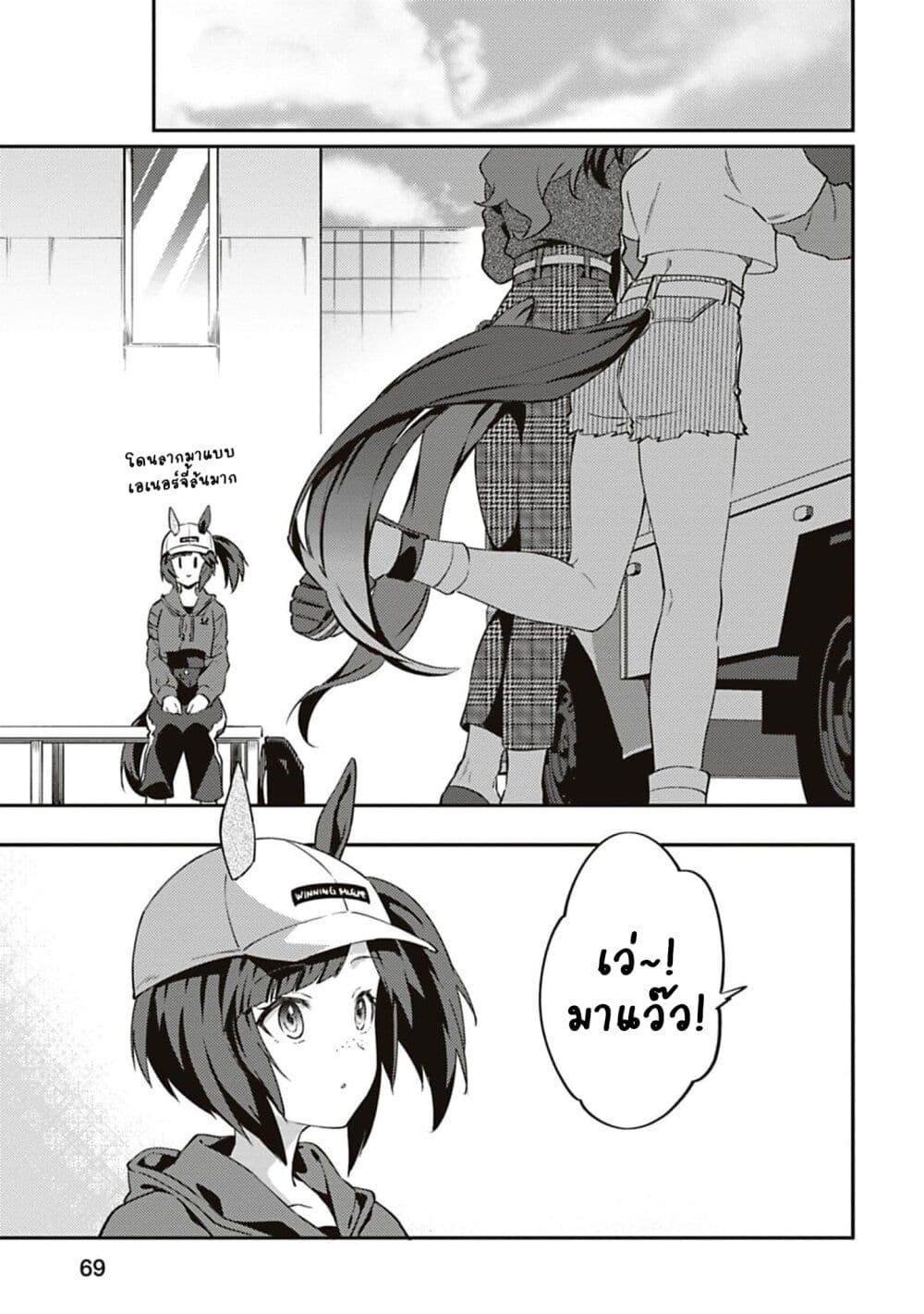 Manga-lc-com อ่านมังงะ อ่านการ์ตูน ออนไลน์ ฟรี Uma Musume – Pretty Derby Uma Musumeshi ตอนที่ 1 2 3 4 5 6 7 8 9 10 11 12 13 14 ฟรี ไม่มีโฆษณา Manga-lc - อ่าน มังงะ อ่าน การ์ตูน ออนไลน์ อ่านมังงะ ฟรี