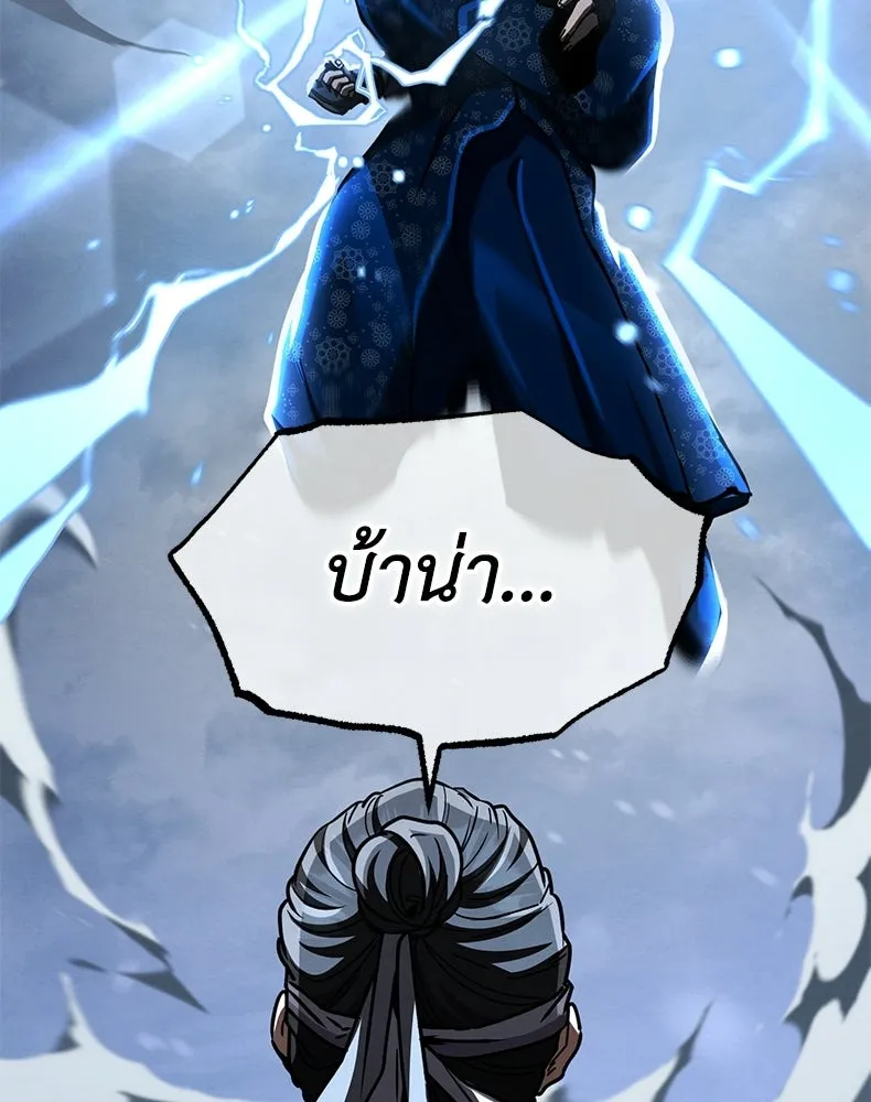 กำปั้นราชันคืนชีพ ตอนที่ 41 รูปที่ 31