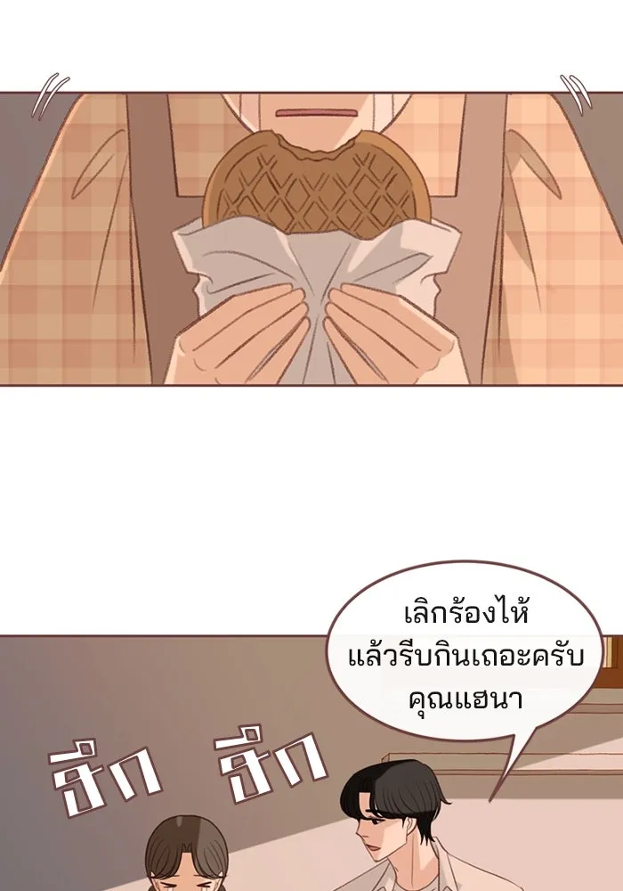 เพียงลมหนาว ตอนที่ 32 รูปที่ 91