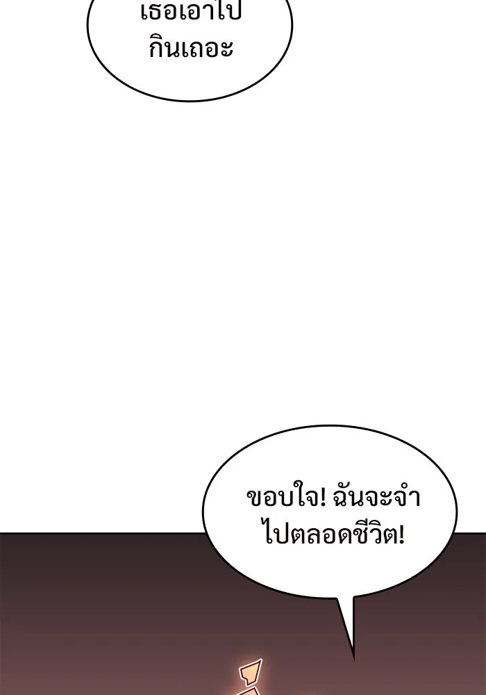 ผู้เล่นหน้าใหม่เลเวลแมกซ์ ตอนที่ 57 หอสมุดเวทมนตร์ รูปที่ 71