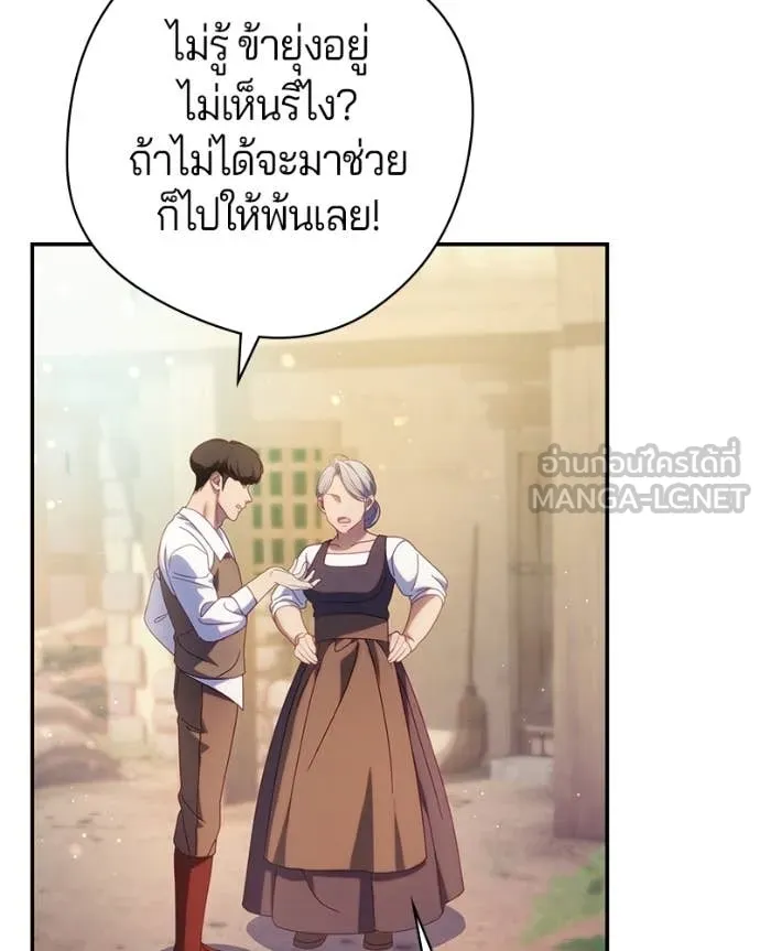 ถ้าเป็นนางร้าย ตอนที่ 50 รูปที่ 3