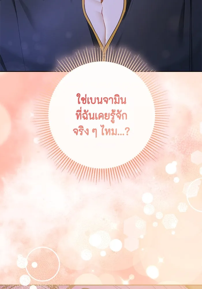 ขอวิธีส่งสามีลงนรก ตอนที่ 19 รูปที่ 88